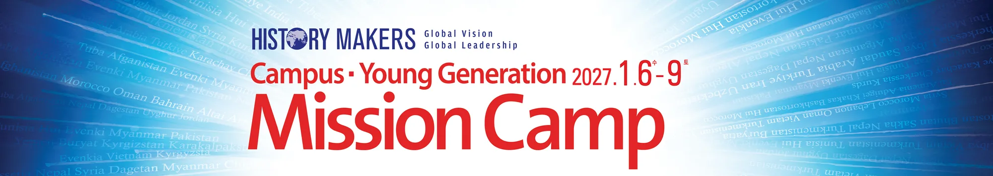 Campus Mission Camp banner