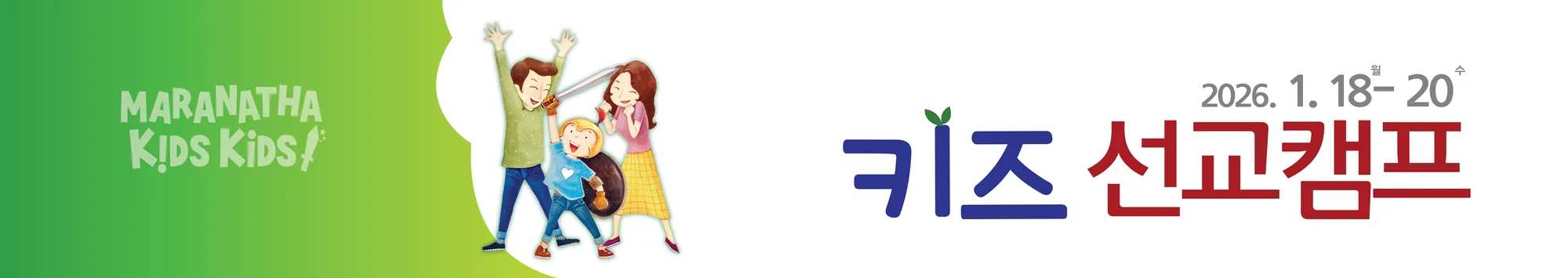 키즈 캠프 banner